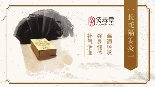 灸时光艾灸养生馆